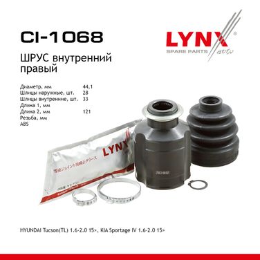 LYNXauto CI-1068 Шрус внутренний | перед прав | - 1