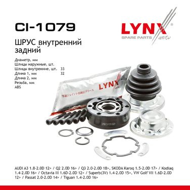 LYNXauto CI-1079 Шрус внутренний | зад лев | - 1