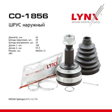 LYNXauto CO-1856 Шрус наружный | перед | - 1