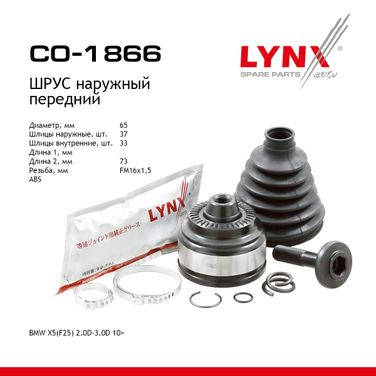 LYNXauto CO-1866 Шрус наружный | перед прав/лев | - 1