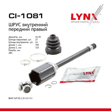 LYNXauto CI-1081 Шрус внутренний | перед прав | - 1