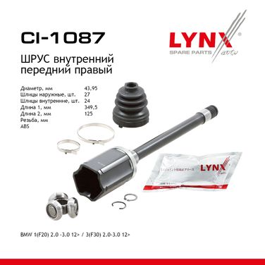 LYNXauto CI-1087 Шрус внутренний | перед прав | - 1