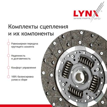 LYNXauto CL-8173 Муфта выключения сцепления, гидравлическая - 2