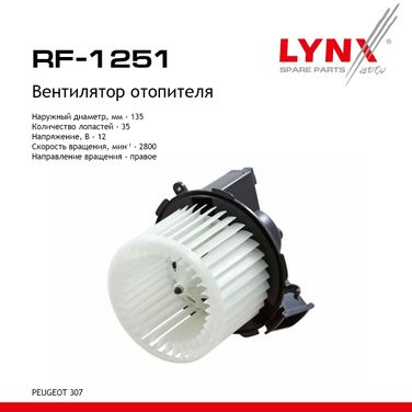 LYNXauto RF-1251 Вентилятор отопителя - 1