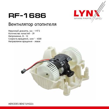 LYNXauto RF-1686 Вентилятор отопителя - 1