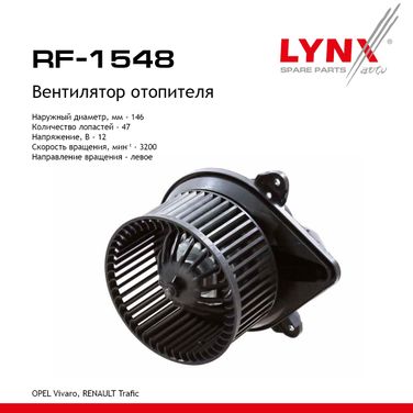 LYNXauto RF-1548 Вентилятор отопителя - 1