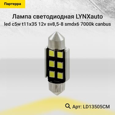 LYNXauto LD13505CM Лампа светодиодная LED C5W T11x35 12V sv8,5-8 SMDx6 7000k CANbus - 1