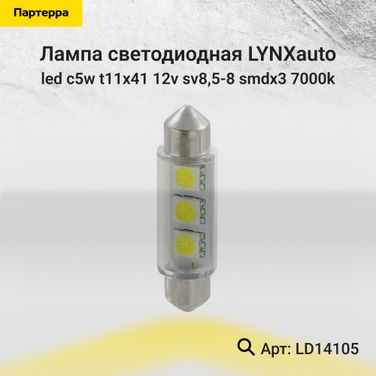 LYNXauto LD14105 Лампа светодиодная LED C5W T11x41 12V sv8,5-8 SMDx3 7000k - 1