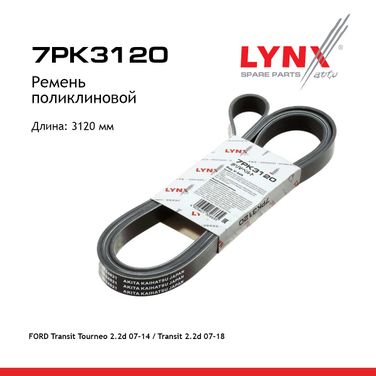 LYNXauto 7PK3120 Ремень поликлиновой - 1