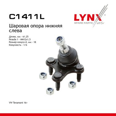 LYNXauto C1411L Опора шаровая | перед лев | - 1