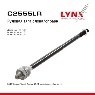 LYNXauto C2555LR Тяга рулевая | перед прав/лев | - 1