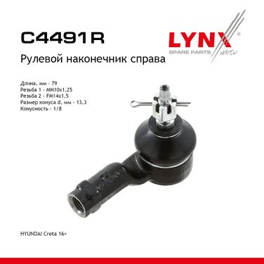 LYNXauto C4491R Наконечник рулевой тяги | перед прав | - 1