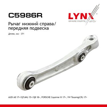 LYNXauto C5986R Рычаг подвески | перед прав | - 1