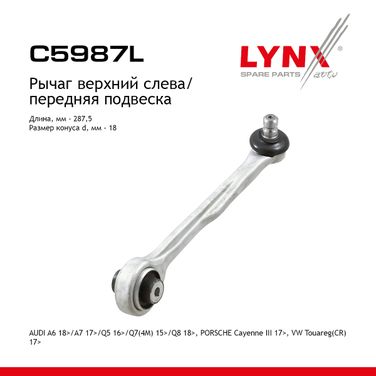 LYNXauto C5987L Рычаг подвески | перед лев | - 1