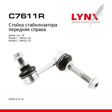 LYNXauto C7611R Стойка стабилизатора | перед прав | - 1
