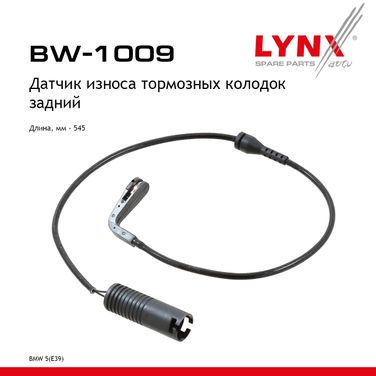 LYNXauto BW-1009 Датчик износа тормозных колодок | зад | - 1