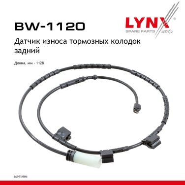 LYNXauto BW-1120 Датчик износа тормозных колодок | зад | - 1