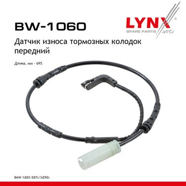 LYNXauto BW-1060 Датчик износа тормозных колодок | перед | - 1