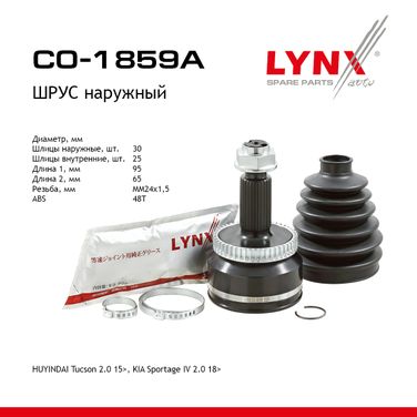 LYNXauto CO-1859A Шрус наружный | перед прав | - 1