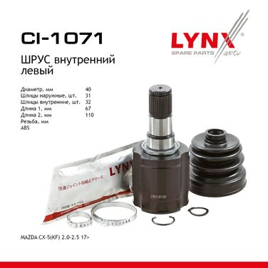 LYNXauto CI-1071 Шрус внутренний | перед лев | - 1