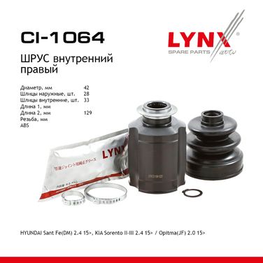 LYNXauto CI-1064 Шрус внутренний | перед прав | - 1