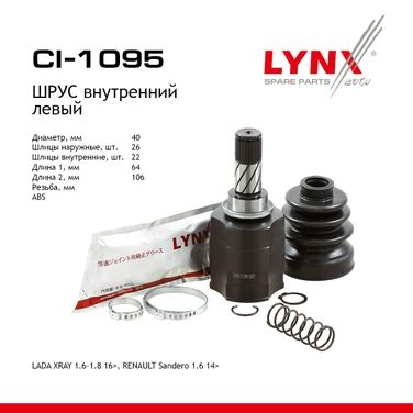 LYNXauto CI-1095 Шрус внутренний | перед лев | - 1