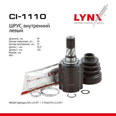 LYNXauto CI-1110 Шрус внутренний | перед лев | - 1