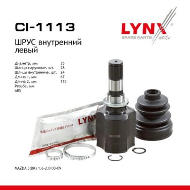 LYNXauto CI-1113 Шрус внутренний | перед лев | - 1