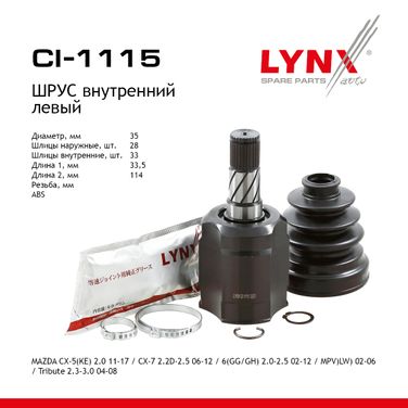 LYNXauto CI-1115 Шрус внутренний | перед лев | - 1