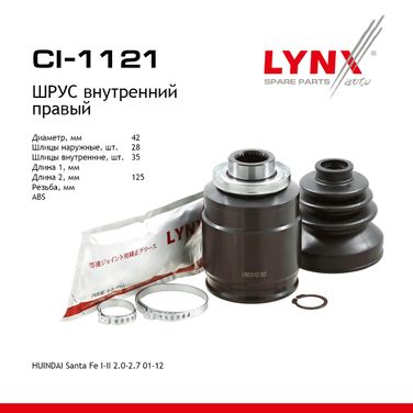 LYNXauto CI-1121 Шрус внутренний | перед прав | - 1