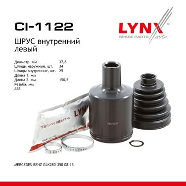 LYNXauto CI-1122 Шрус внутренний | перед лев | - 1