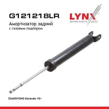 LYNXauto G121218LR Амортизатор | зад прав/лев | - 1