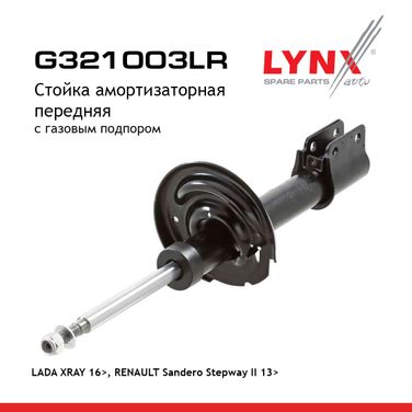 LYNXauto G321003LR Стойка амортизаторная | перед прав/лев | lada xray - 1