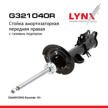 LYNXauto G321040R Стойка амортизаторная | перед прав | - 1