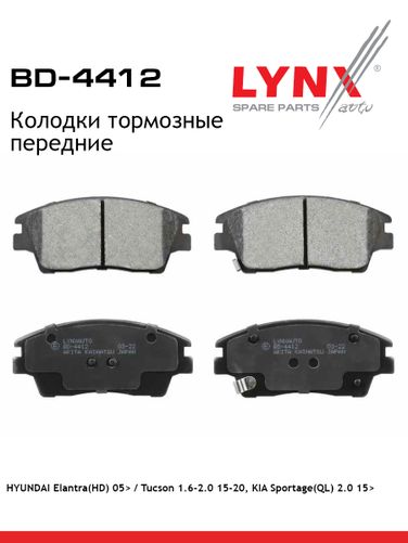 LYNXauto BD-4412 Колодки тормозные дисковые | перед | - 1