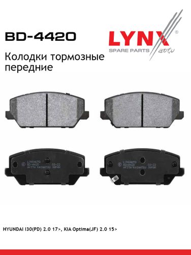 LYNXauto BD-4420 Колодки тормозные дисковые | перед | - 1