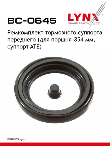 LYNXauto BC-0645 Ремкомплект тормозного суппорта | перед | - 1