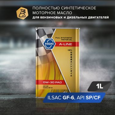 NGN V182575107 0w-30 A-Line PAO sp/ilsac gf-6 1л (синт. мотор. масло) - 1