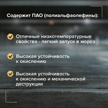 NGN V182575107 0w-30 A-Line PAO sp/ilsac gf-6 1л (синт. мотор. масло) - 3