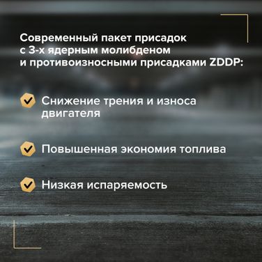 NGN V182575107 0w-30 A-Line PAO sp/ilsac gf-6 1л (синт. мотор. масло) - 4
