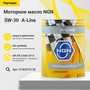 NGN V182575118 5w-30 A-Line sp/ilsac gf-6 20л (синт. мотор. масло) - 1