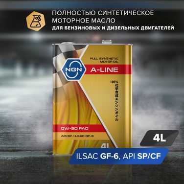 NGN V182575123 0w-20 A-Line PAO sp/ilsac gf-6 4л (синт. мотор. масло) - 1