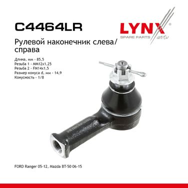 LYNXauto C4464LR Наконечник рулевой тяги | прав/лев | - 1