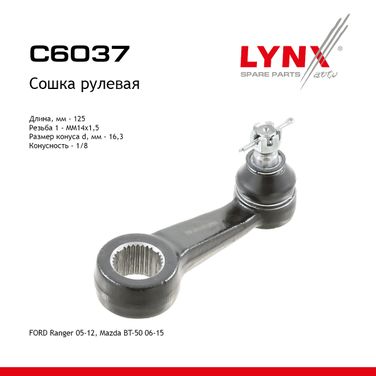 LYNXauto C6037 Сошка рулевая - 1