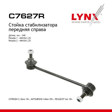 LYNXauto C7627R Стойка стабилизатора | перед прав | - 1