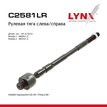 LYNXauto C2581LR Тяга рулевая | перед прав/лев | - 1