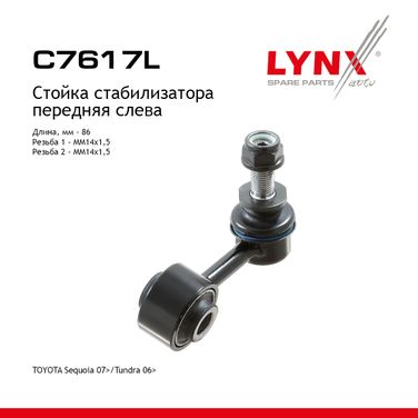 LYNXauto C7617L Стойка стабилизатора | перед лев | - 1