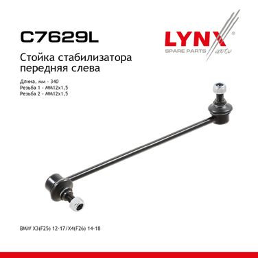 LYNXauto C7629L Стойка стабилизатора | перед лев | - 1