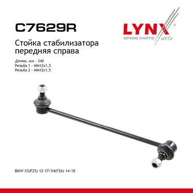LYNXauto C7629R Стойка стабилизатора | перед прав | - 1