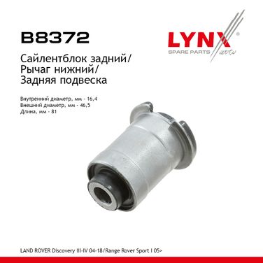 LYNXauto B8372 Сайлентблок рычага подвески | зад прав/лев | - 1